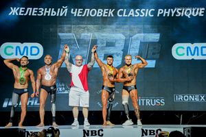 ЖЕЛЕЗНЫЙ ЧЕЛОВЕК CLASSIC PHYSIQUE